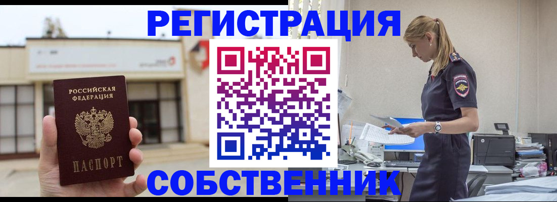 временная регистрация для школы в Гулькевичах