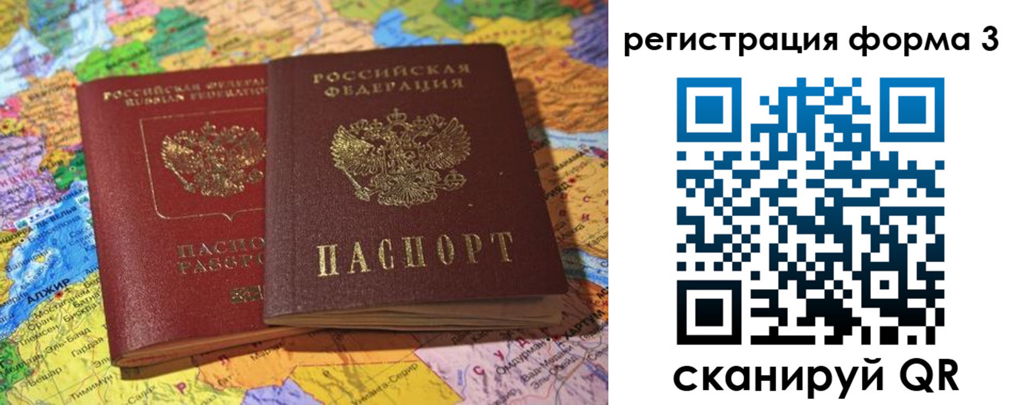 временная регистрация для школы в Гулькевичах