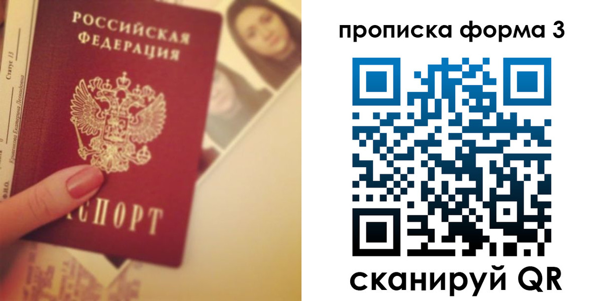 прописка 2025 в Гулькевичах