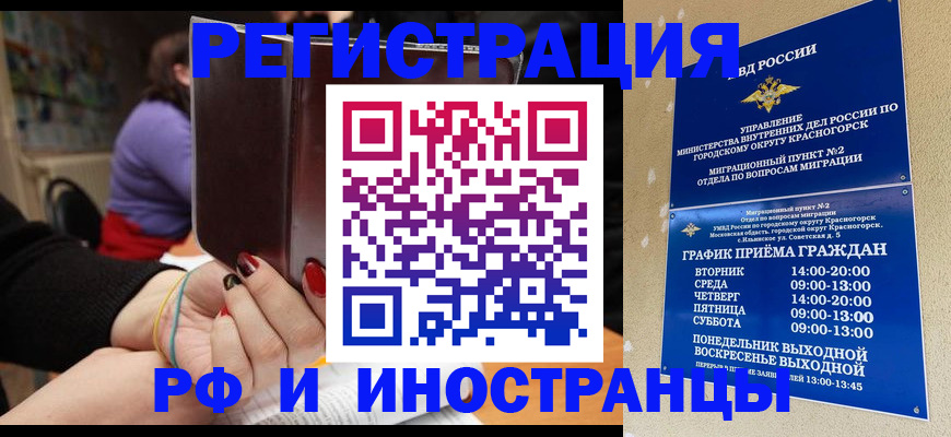 прописка регистрация в Гулькевичах