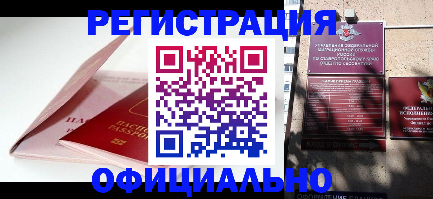 прописка паспорт в Гулькевичах