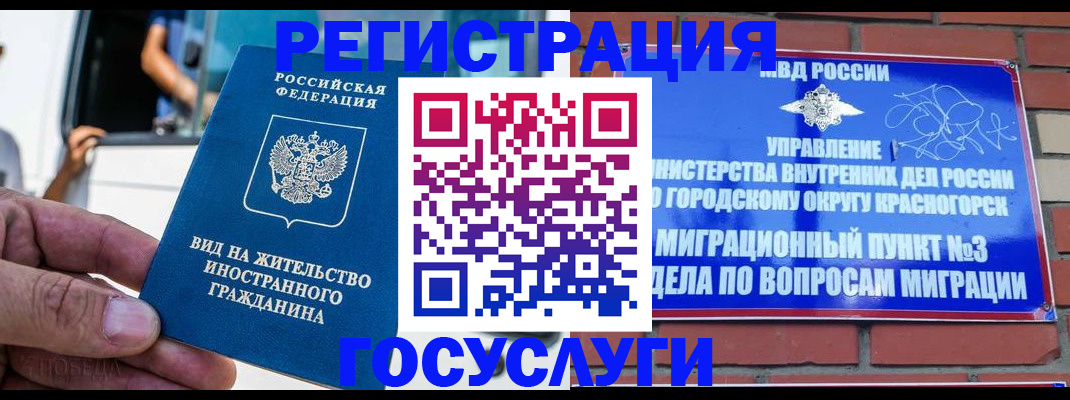 прописка иностранных граждан в Гулькевичах