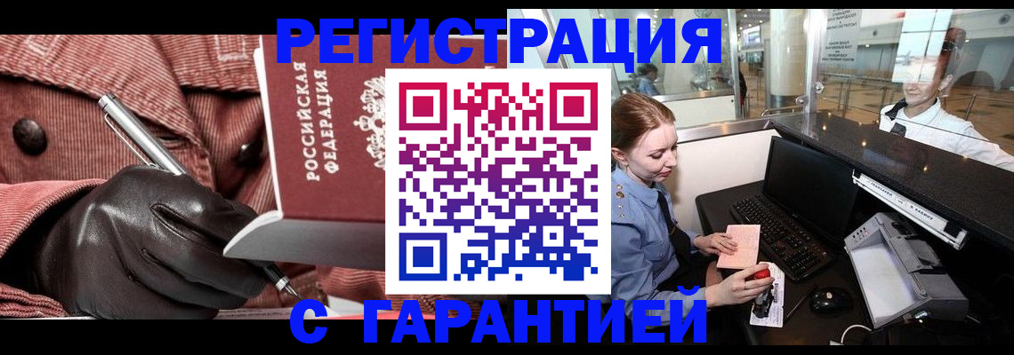 временная регистрация адрес в Гулькевичах