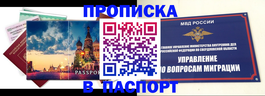 временная регистрация собственник в Гулькевичах