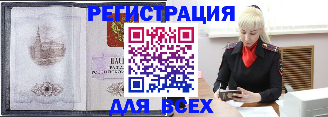 прописка для школы в Гулькевичах